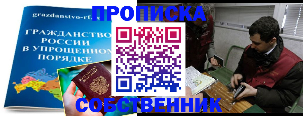 пропишу в квартире в Тольятти