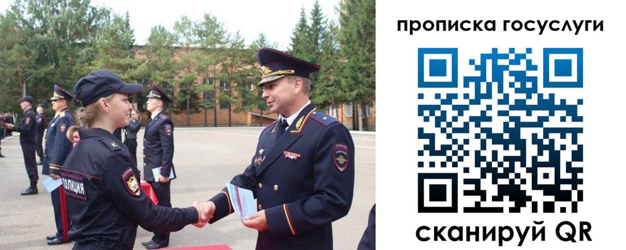 прописка 2025 в Тольятти