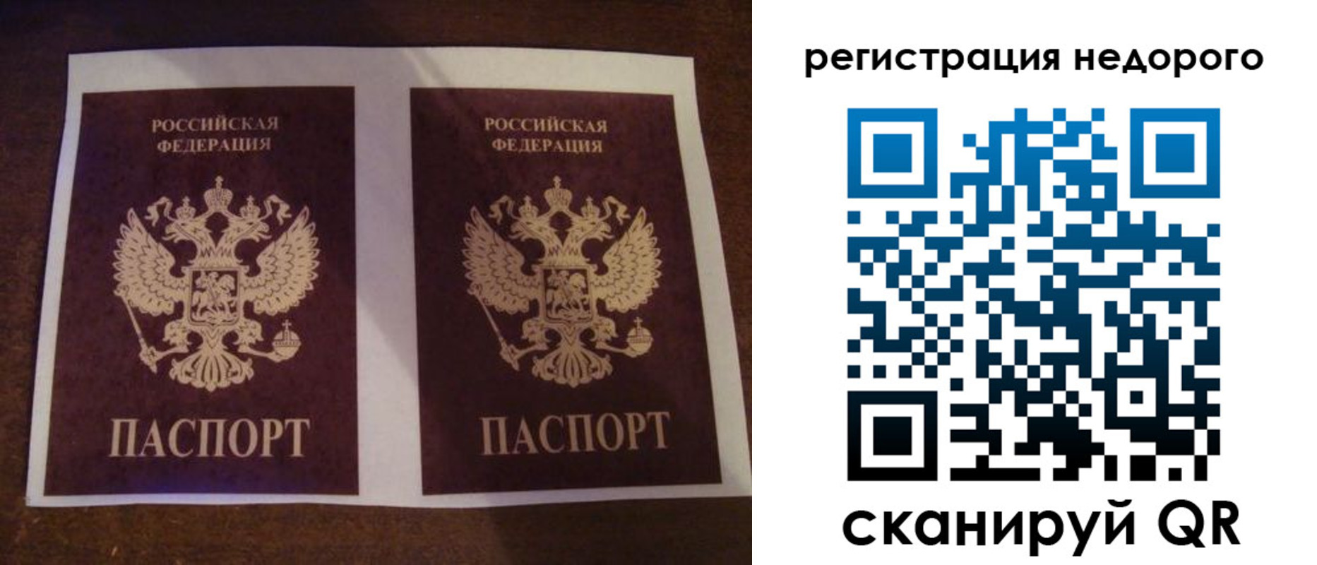 прописка для военкомата в Тольятти