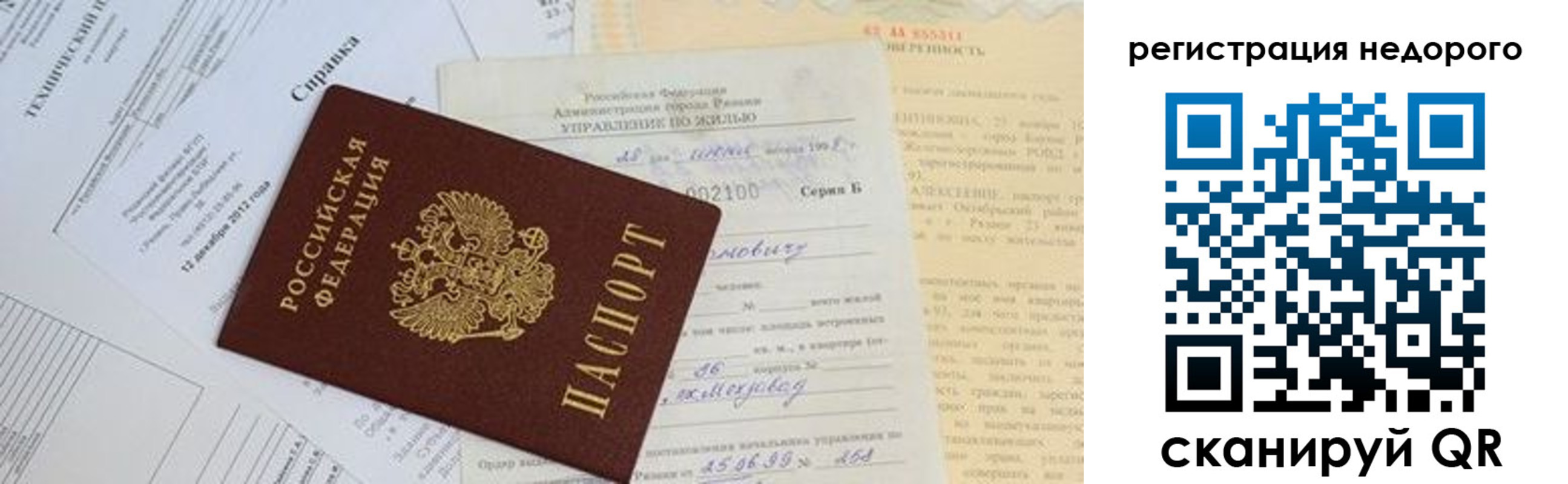 где прописаться в Тольятти