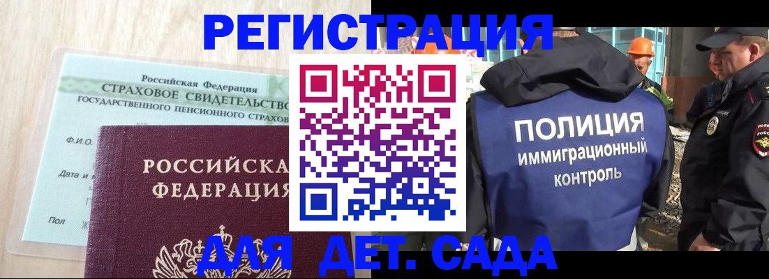 временная регистрация адрес в Тольятти
