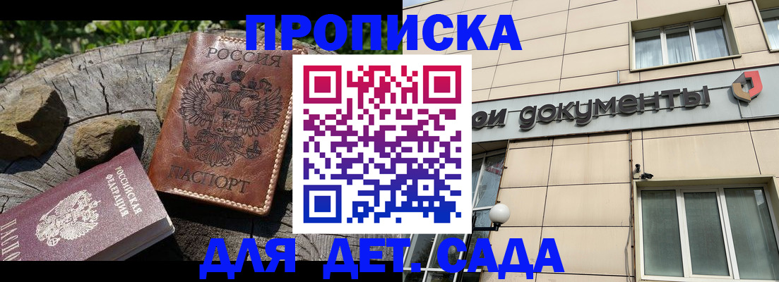 временная регистрация гарантия в Тольятти
