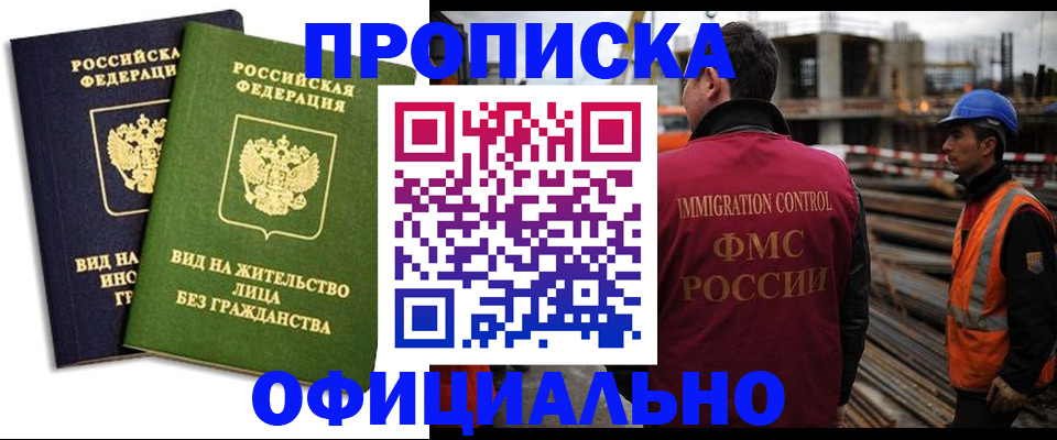 временная регистрация собственник в Тольятти