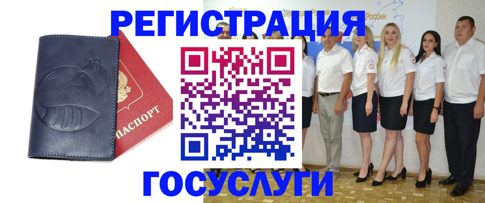 временная регистрация для всех в Тольятти