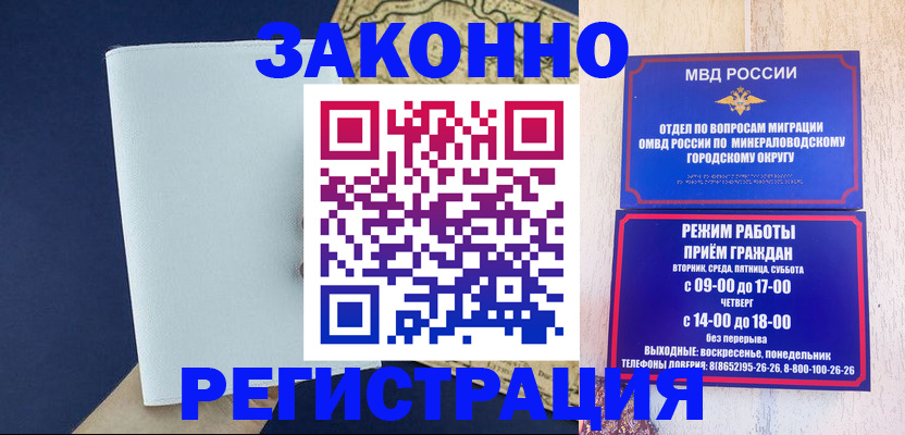 временная регистрация собственник в Тольятти