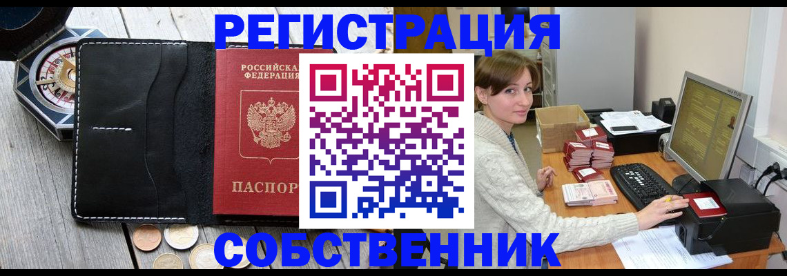 прописка для военкомата в Тольятти