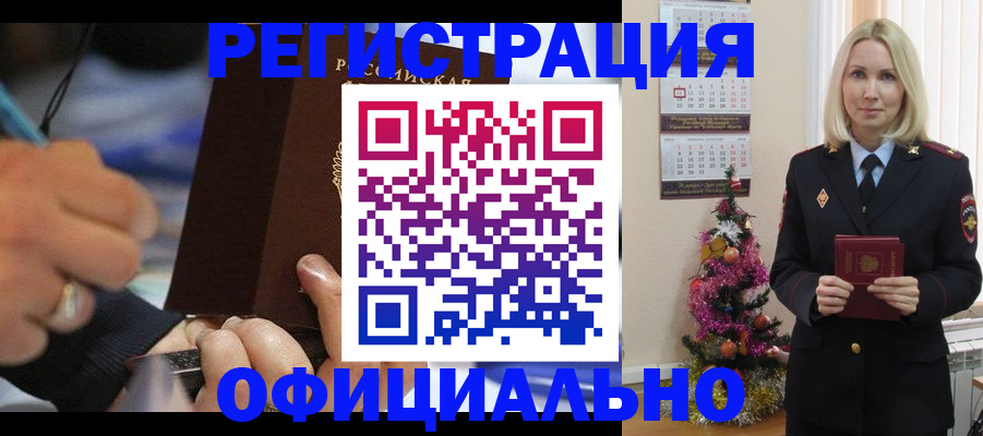 прописка для военкомата в Тольятти